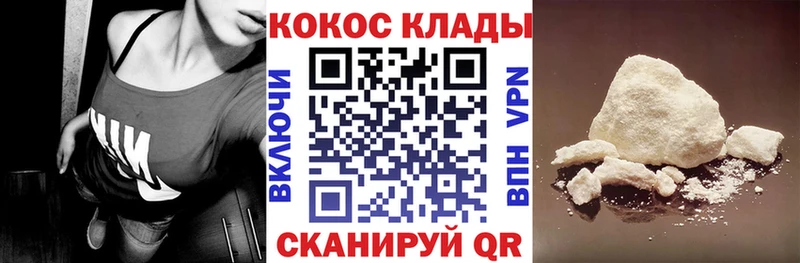 Кокаин FishScale  Купить закладки  Оханск 