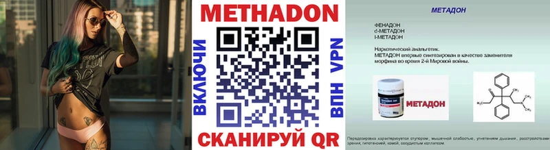 Купить закладки  Оханск  Метадон кристалл 